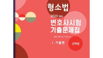 변호사형소법 완전정복! 나만의 법률 지식 쌓기 프로젝트 후기 👀